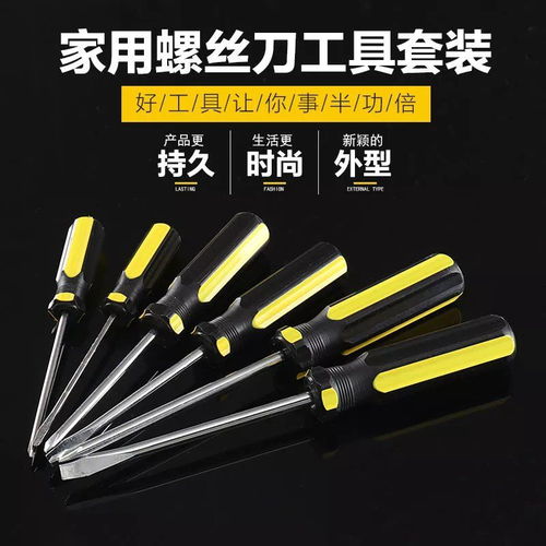 五金工具首选 罗加铬钒钢螺丝刀套装全解析